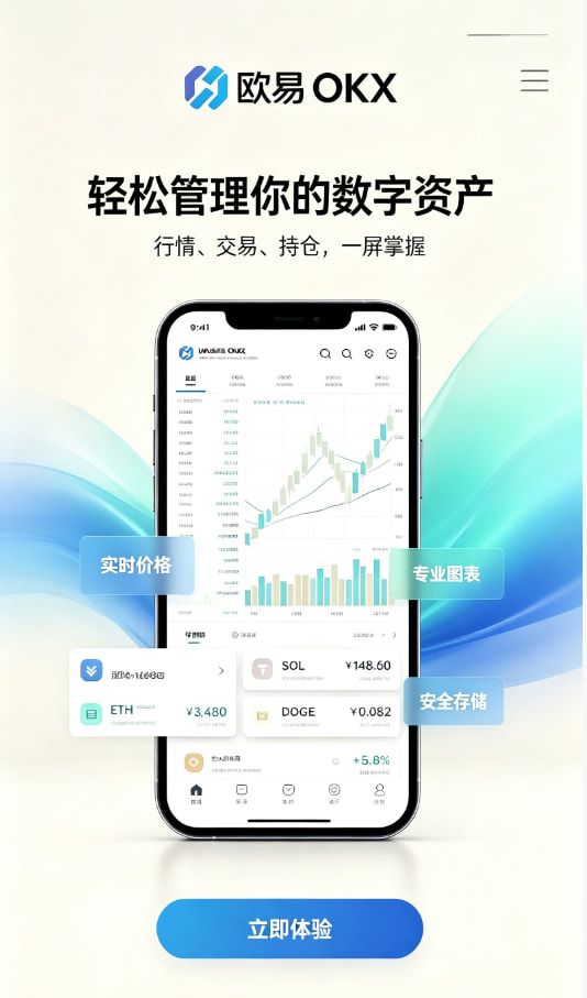 欧交易所平台app操作界面